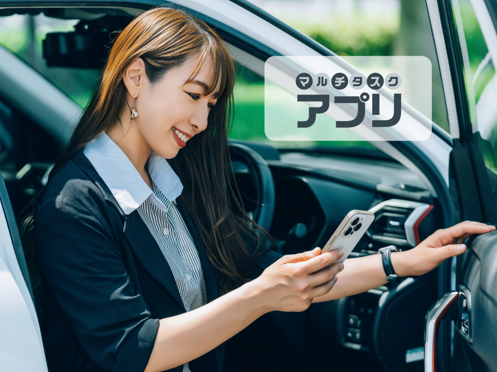マルチタスクアプリ
