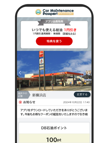 マルチタスクアプリ