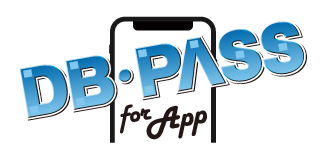 DB PASS forアプリ