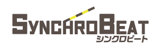 シンクロビート