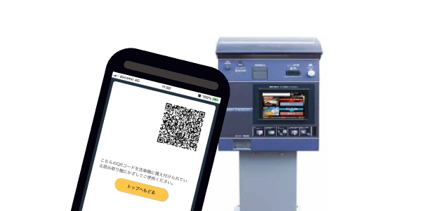 アプリのQRコードを表示しリモートパネルにかざす